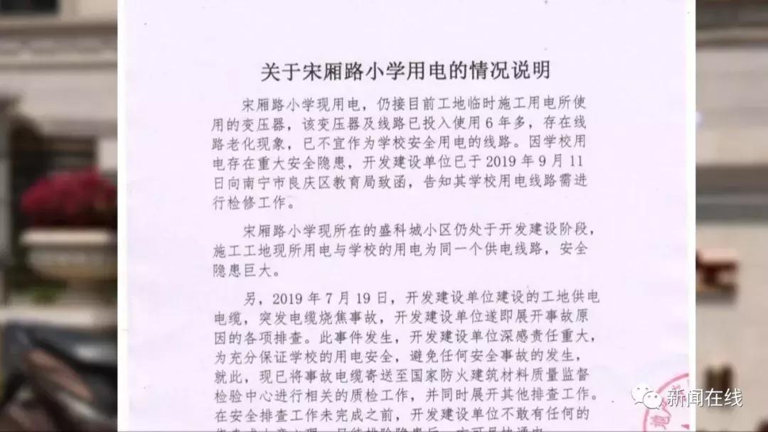 盛科城小学最新消息,盛科城小学最新消息