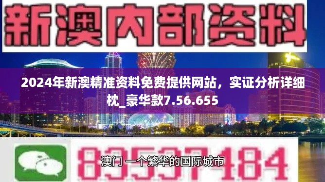 火眼金睛 第4页