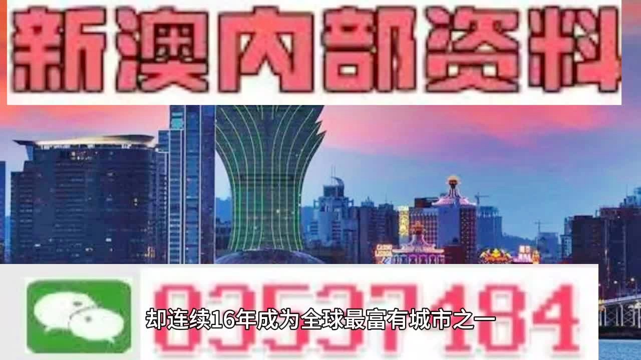 新澳2024年精准资料245期,新澳2024年精准资料第245期深度解析