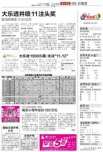 2024年澳门天天有好彩,澳门天天有好彩，展望2024年的无限可能