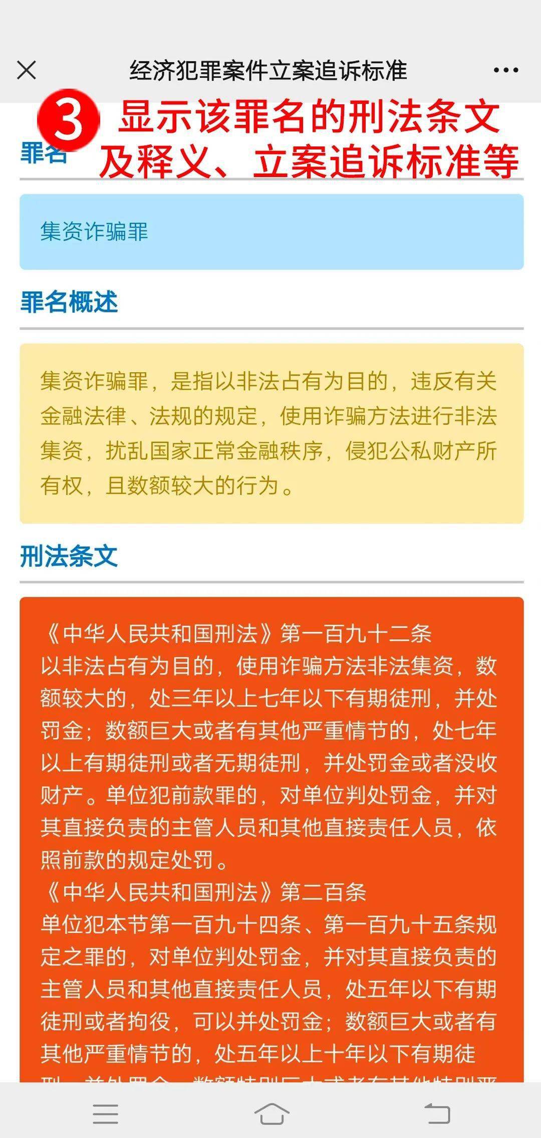 王中王王中王免费资料一,关于王中王王中王免费资料一与违法犯罪问题的探讨