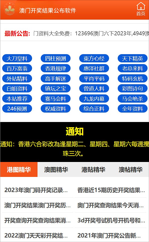 澳门今晚开特马+开奖结果走势图,澳门今晚开特马与犯罪问题的探讨