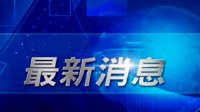 六开彩澳门开奖结果查询,关于六开彩澳门开奖结果查询与违法犯罪问题探讨