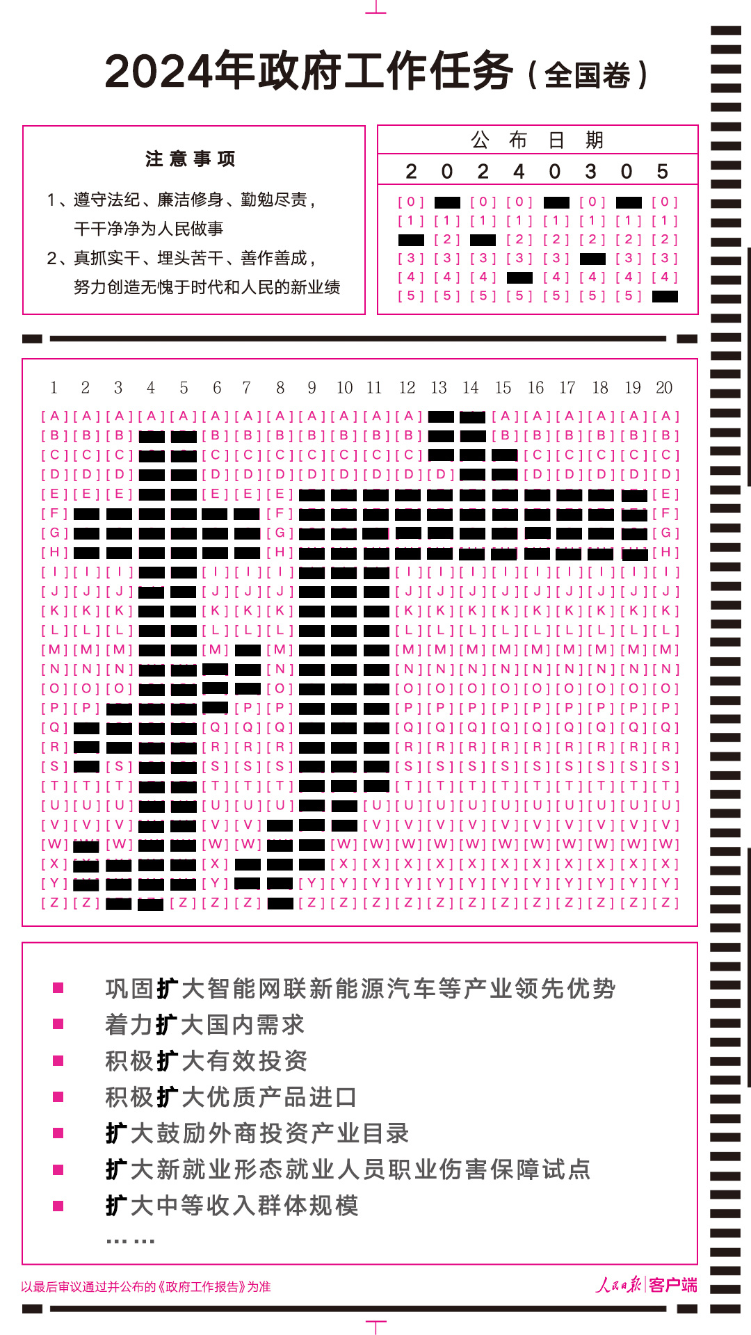 2024澳门特马今晚开奖097期,关于澳门特马今晚开奖097期的讨论与警示——警惕违法犯罪风险