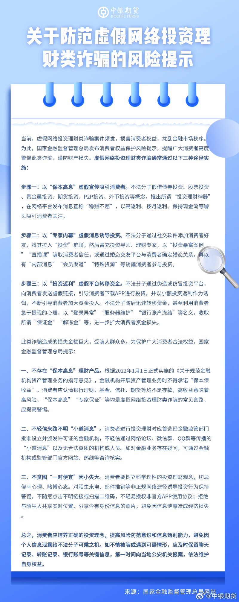 新澳门资料精准网站,警惕网络犯罪风险，关于新澳门资料精准网站的探讨与警示