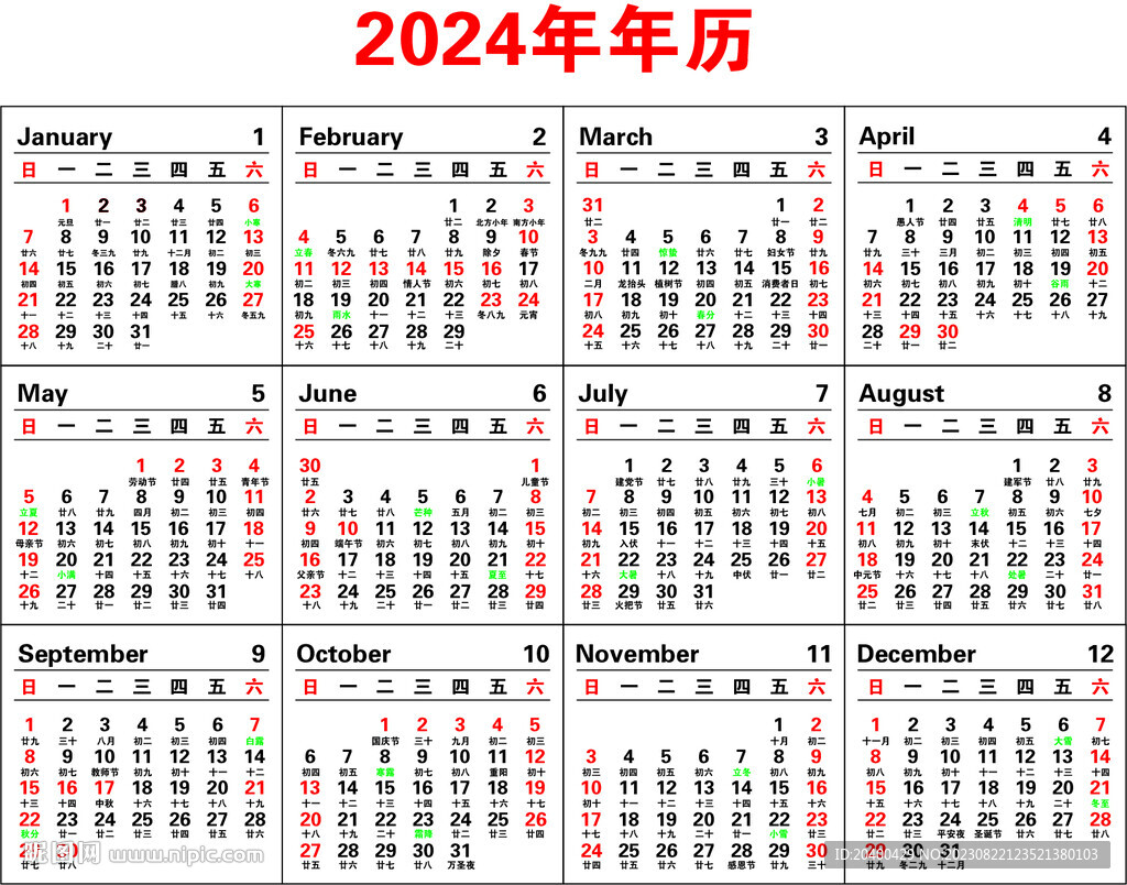 聚精会神 第5页