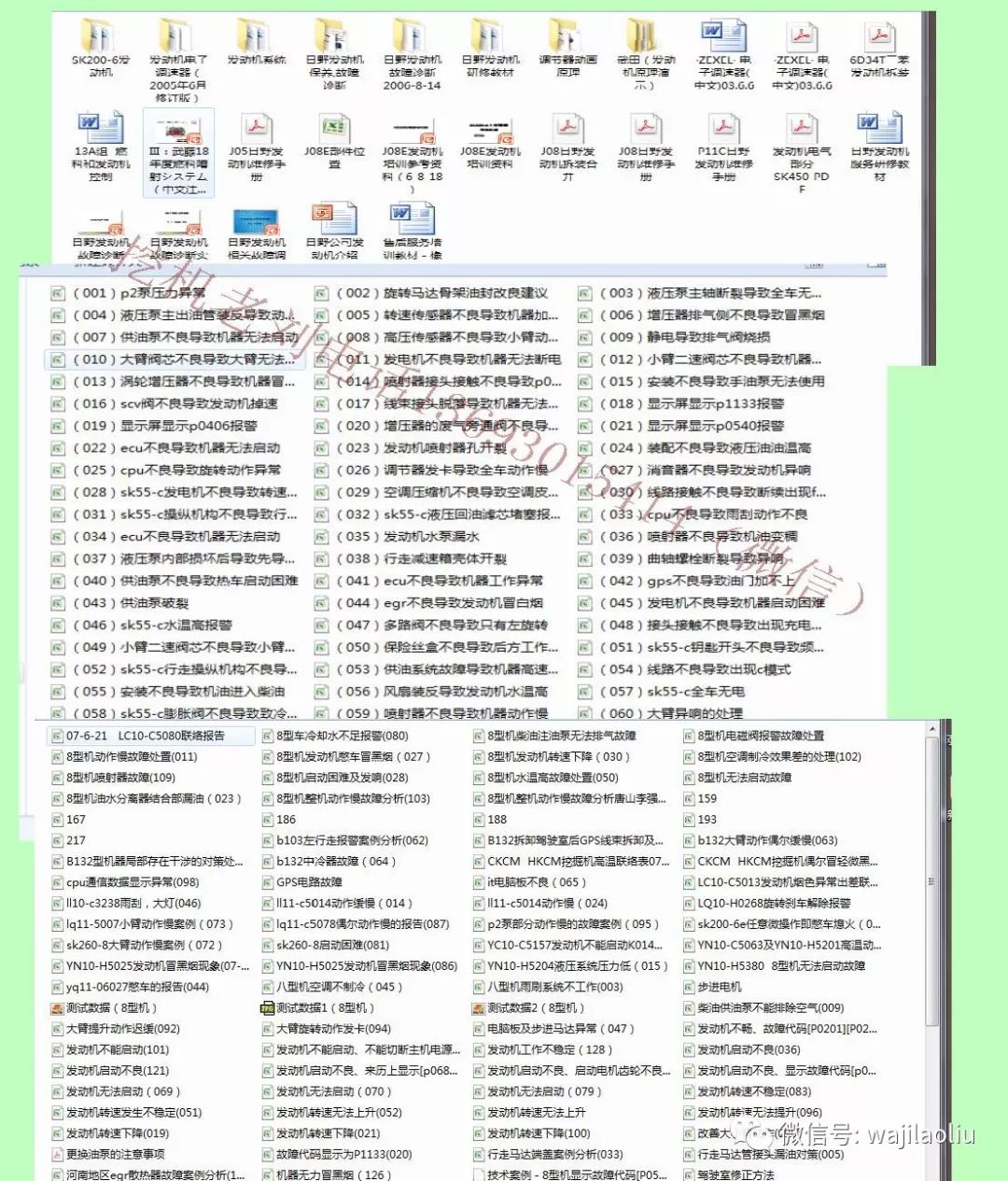 山河壮丽 第4页