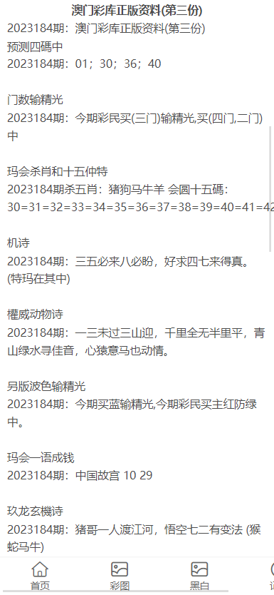 新澳门资料大全正版资料2023,新澳门资料大全正版资料2023，探索澳门的魅力与未来