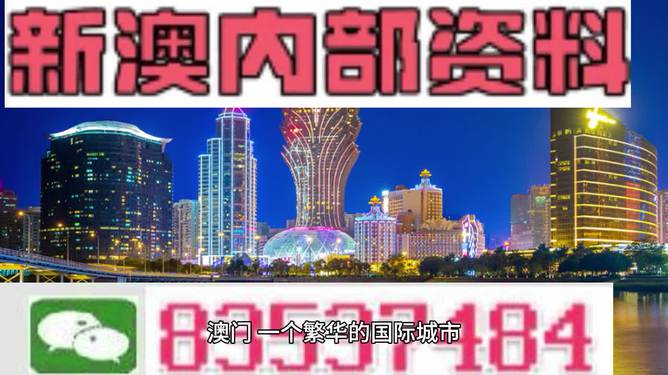 2024澳门四不像解析图,澳门四不像解析图，探索与解析（2024年最新版）