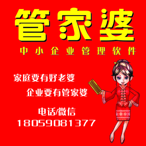 7777788888管家婆资料,探索神秘的7777788888管家婆资料