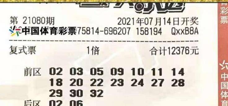 2025年1月2日 第21页