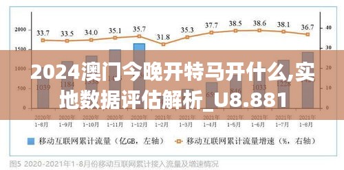 2024澳门特马今晚开网站,探索澳门特马，2024今晚开网站的新机遇与挑战