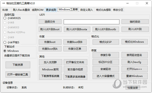 管家婆八肖版资料大全,管家婆八肖版资料大全，深度解析与应用指南