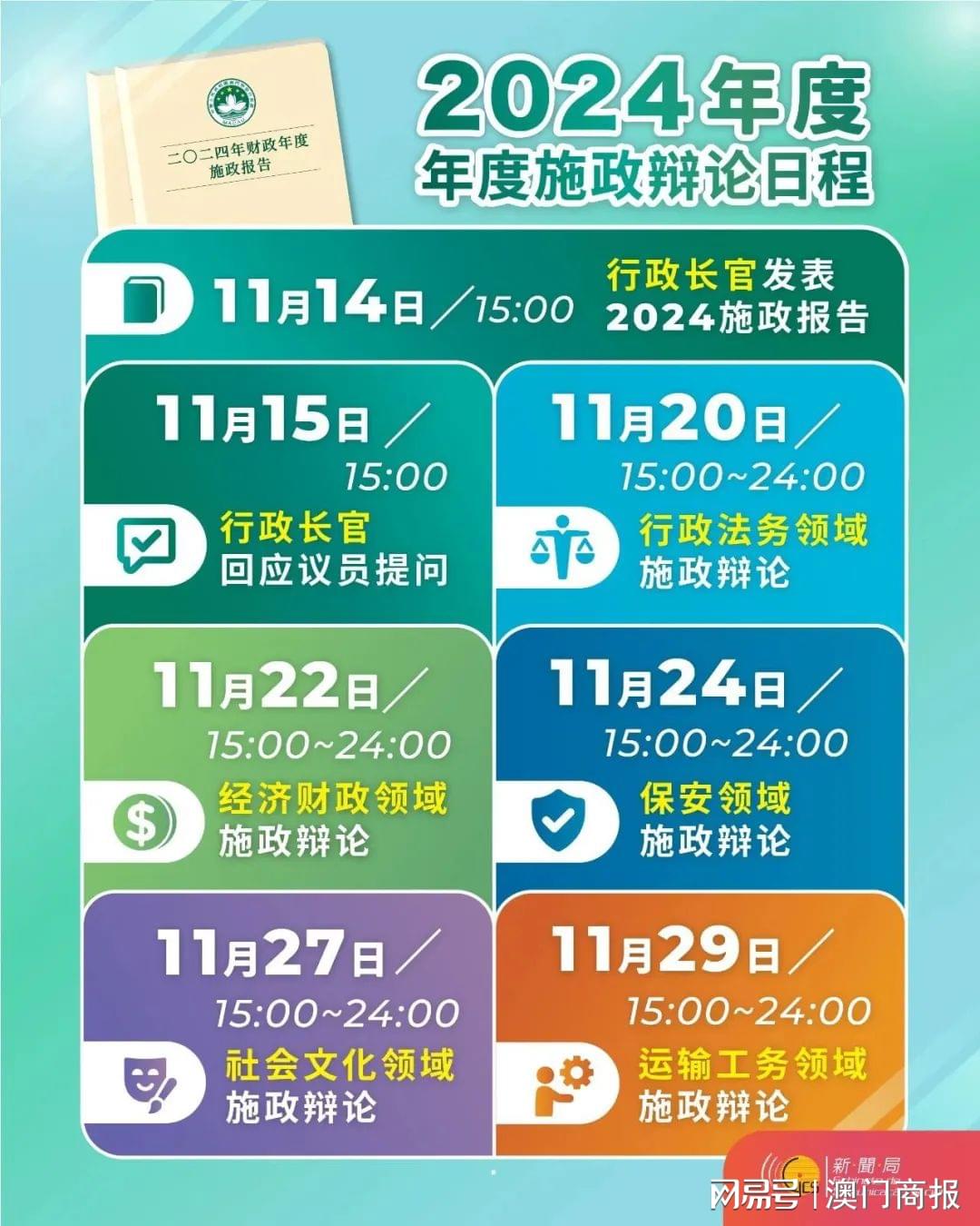 2025年1月6日 第48页