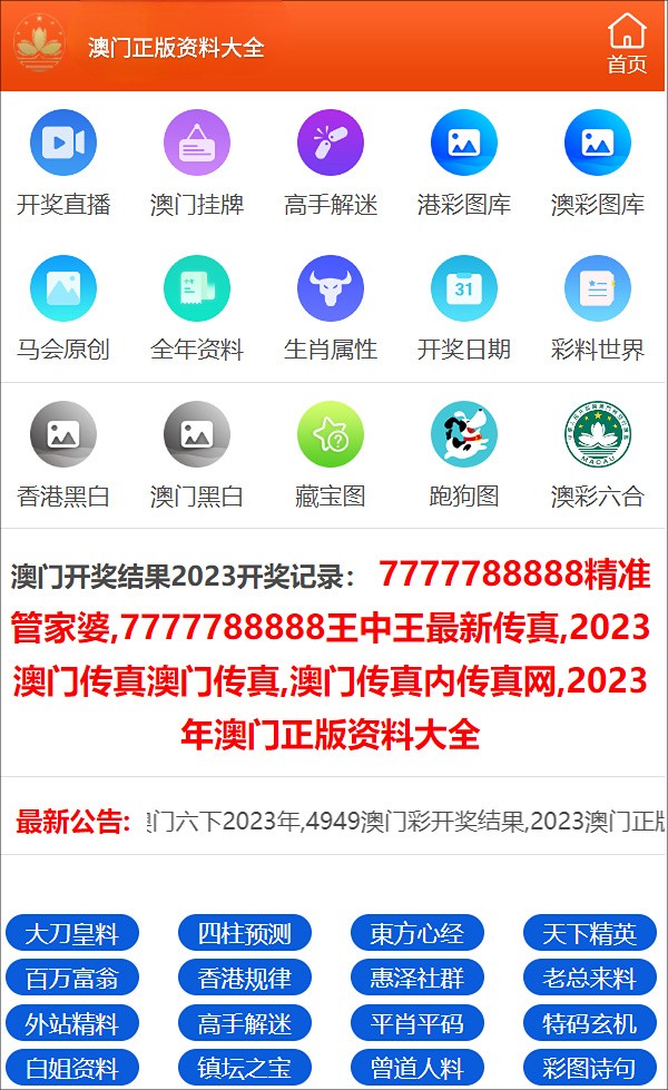 2024年澳门正版全资料,澳门正版全资料，探索未来的奥秘与魅力