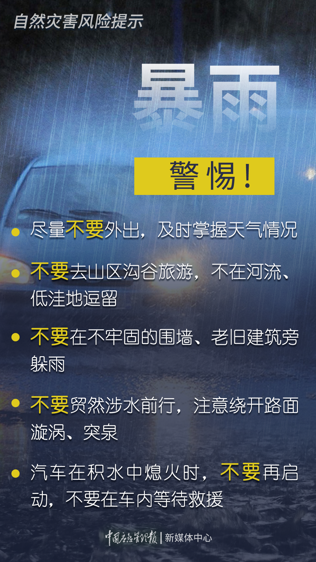 新澳门四肖三肖必开精准,警惕虚假预测，新澳门四肖三肖必开精准背后的风险与挑战