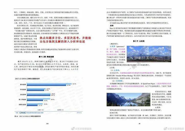 泪流满面 第3页