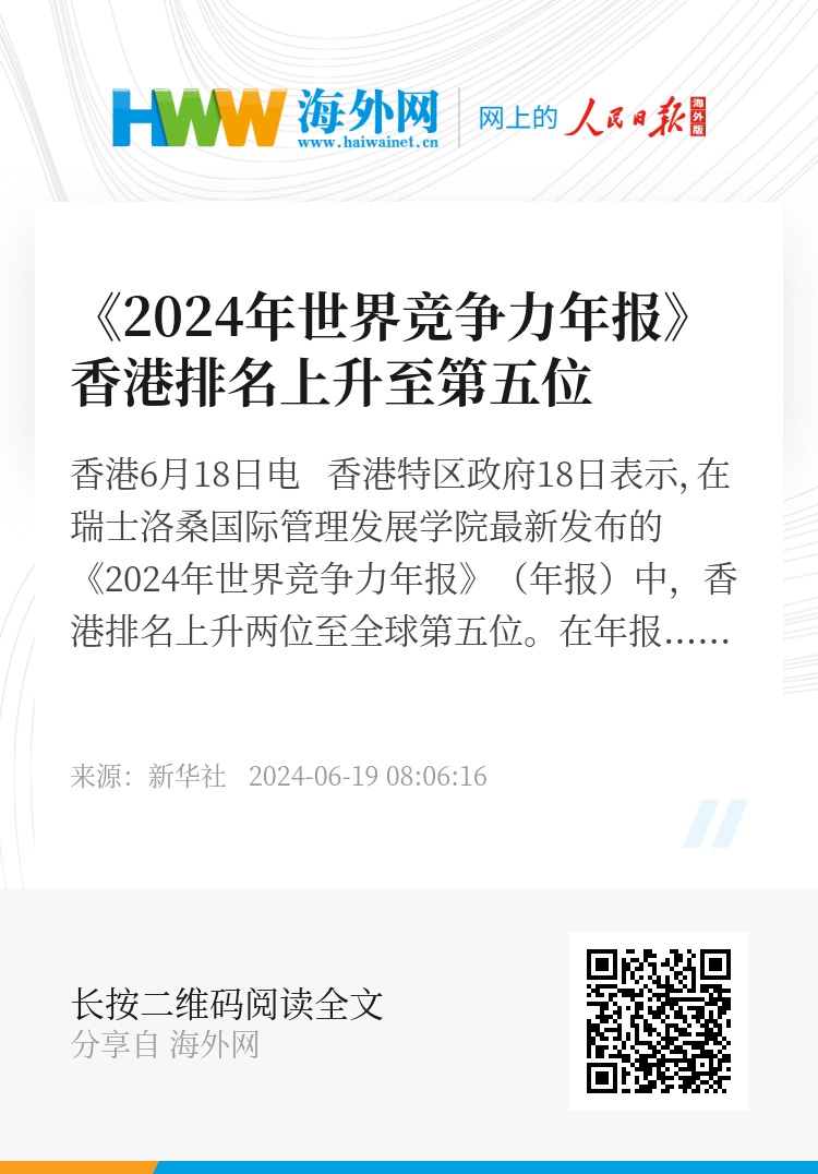 2024香港全年免费资料,2024香港全年免费资料概览