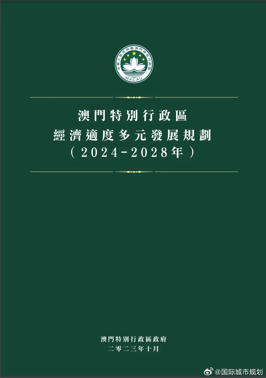 2024澳门公开,迈向未来，聚焦澳门公开赛事的崭新篇章（2024年）