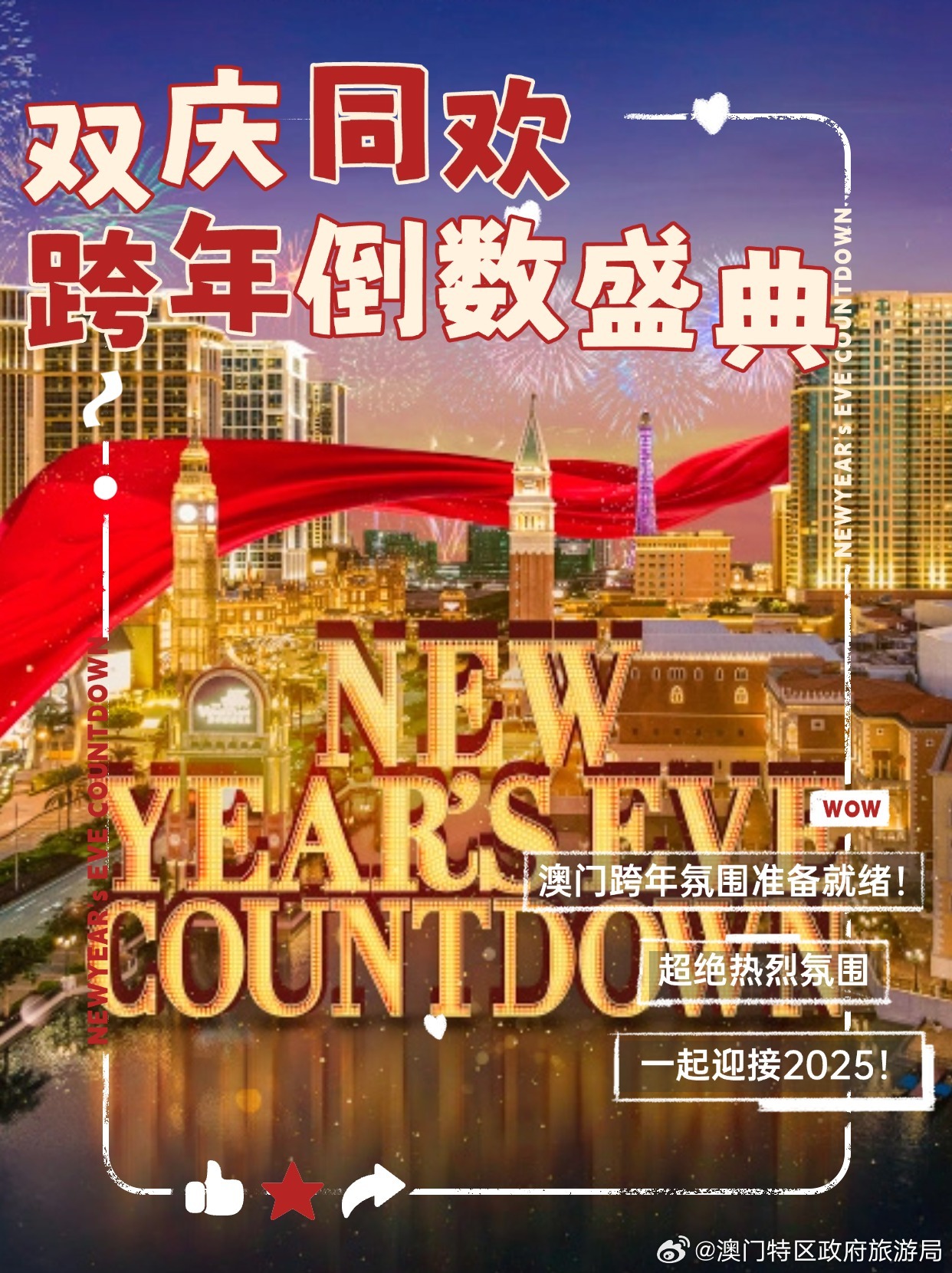 2024澳门金牛版网站,澳门金牛版网站——探索未来的数字娱乐新纪元（2024年展望）