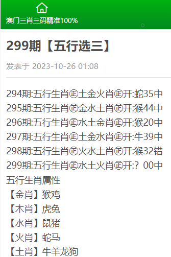 澳门三肖三码精准1OO%丫一,澳门三肖三码精准1OO%丫一——揭秘犯罪背后的真相