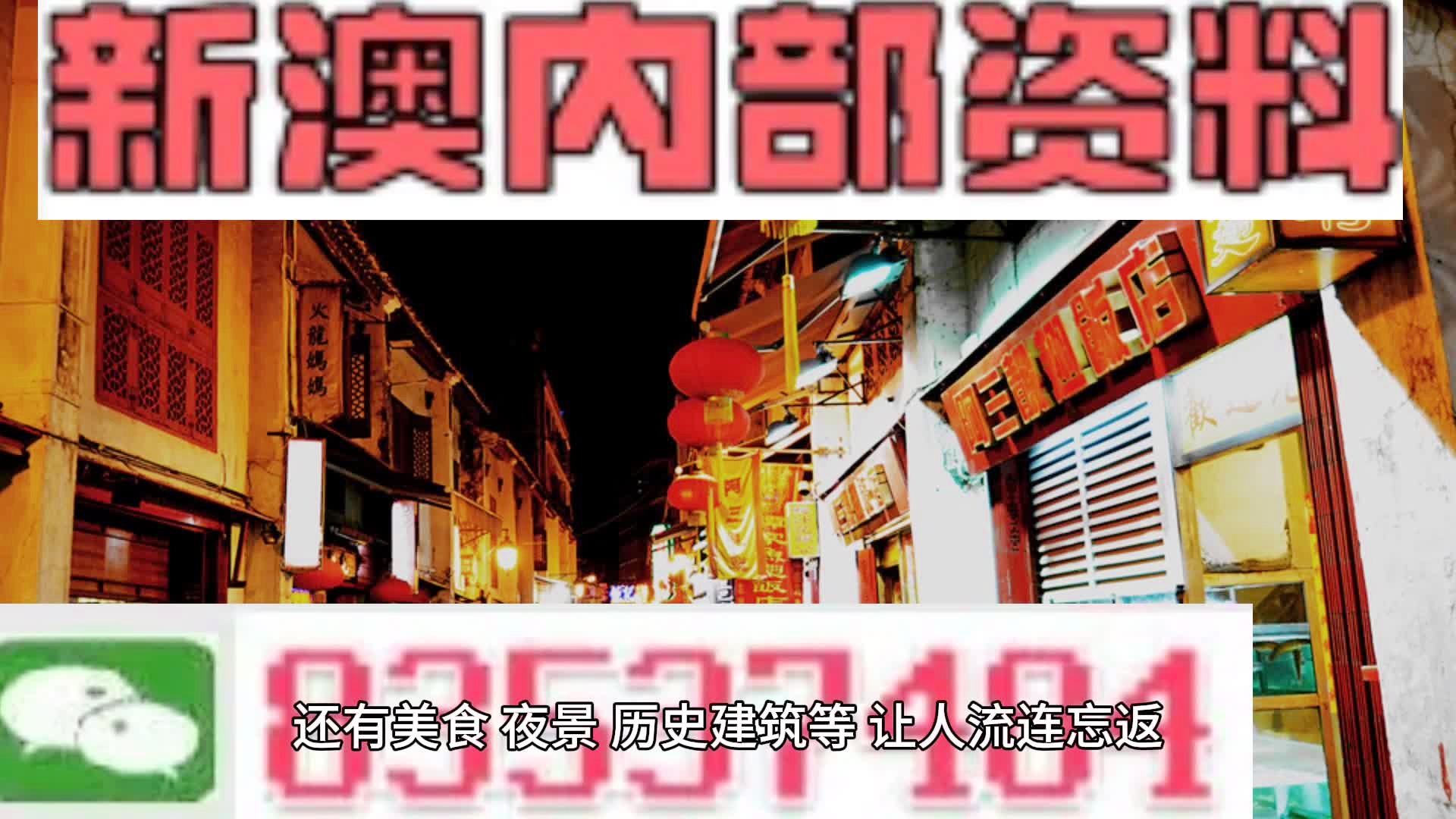 2024新澳六叔最精准资料,探索未来，解析新澳六叔最精准的预测资料（2024版）