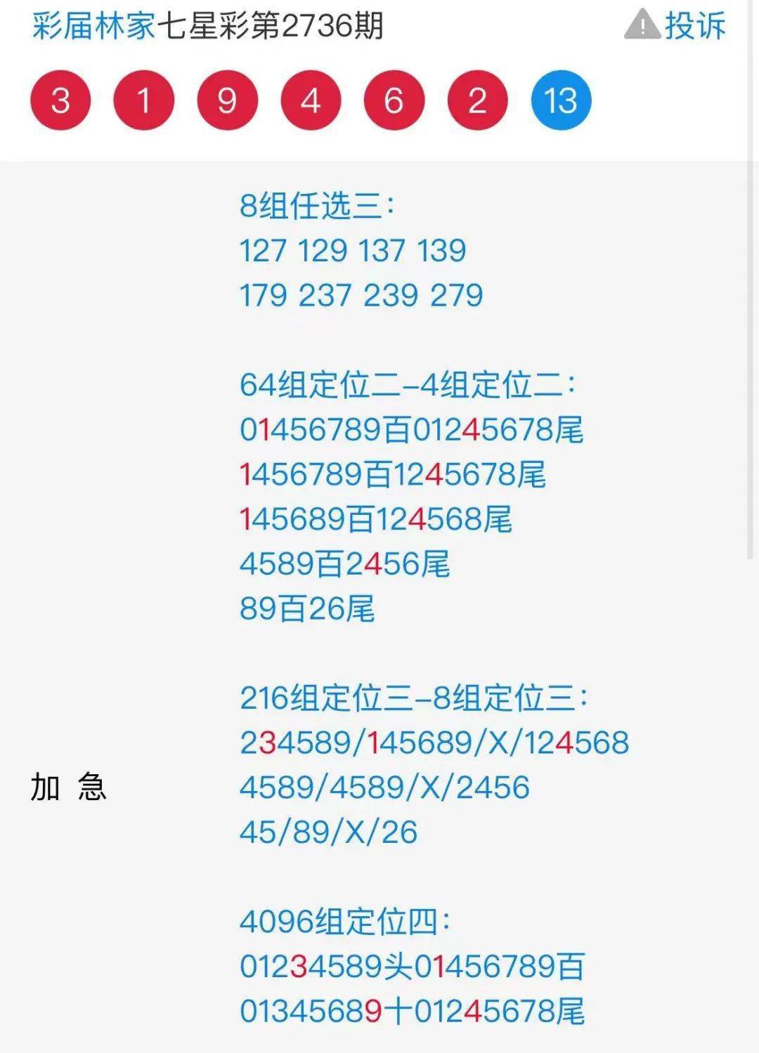 广东八二站82157ccm最新消息,广东八二站82157ccm最新消息深度解析