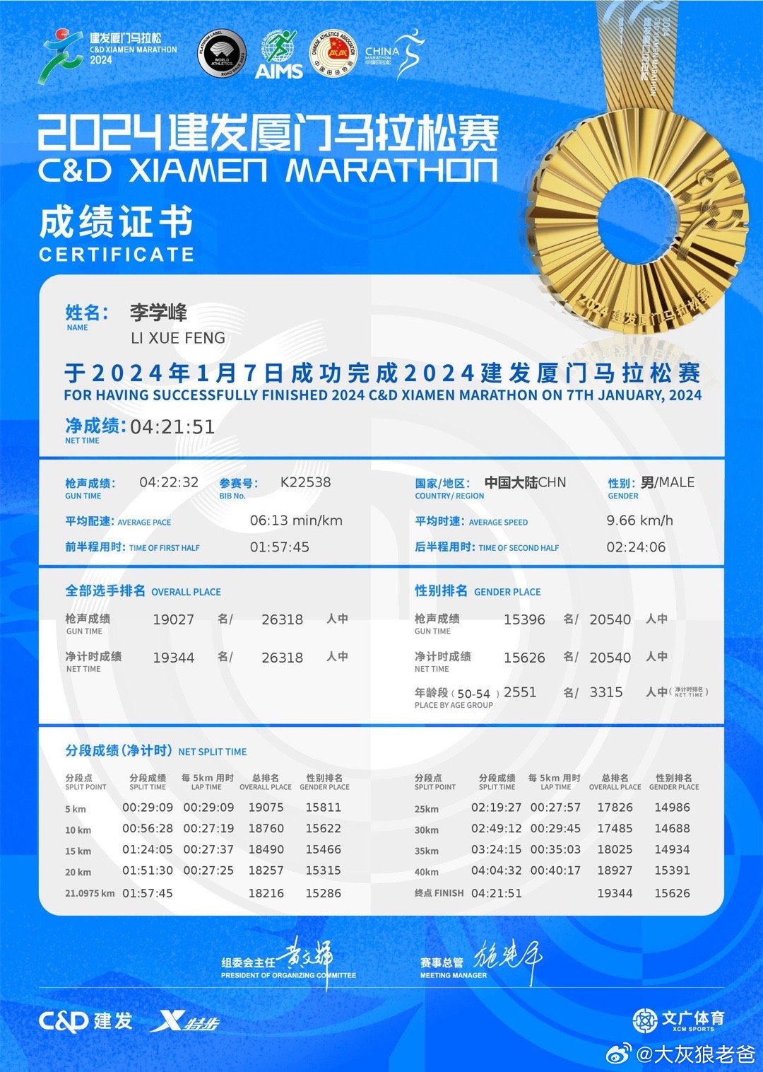 2024年今晚澳门开特马,探索未来之门，澳门特马在2024年的新篇章