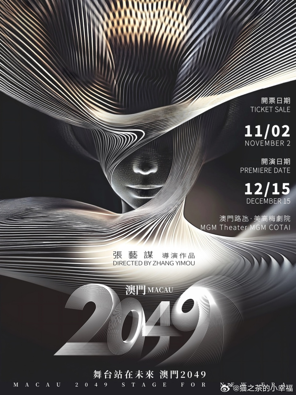 2024年澳门今晚开码料,澳门今晚开码料，探索未来与当下的交汇点