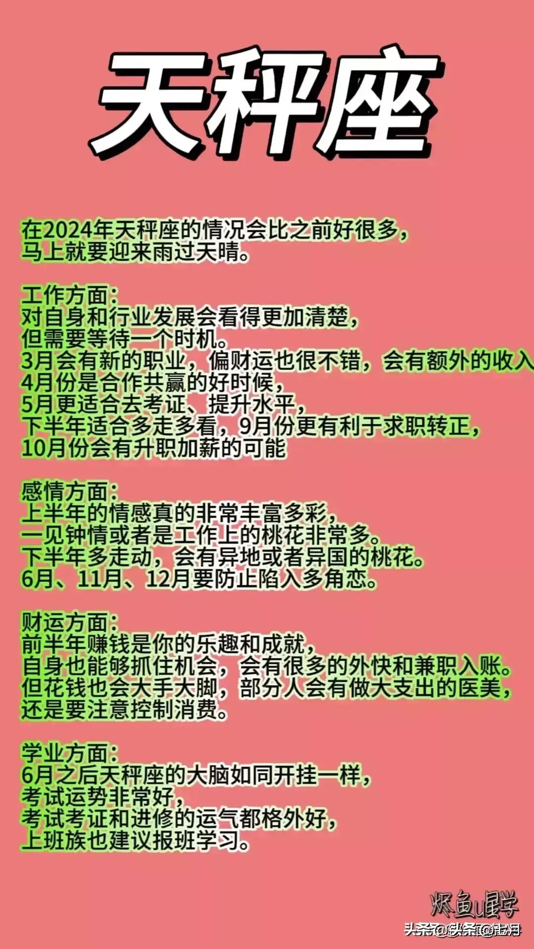 今晚9点30开什么生肖明 2024,今晚9点30开什么生肖明？解读生肖运势与未来展望（XXXX年）