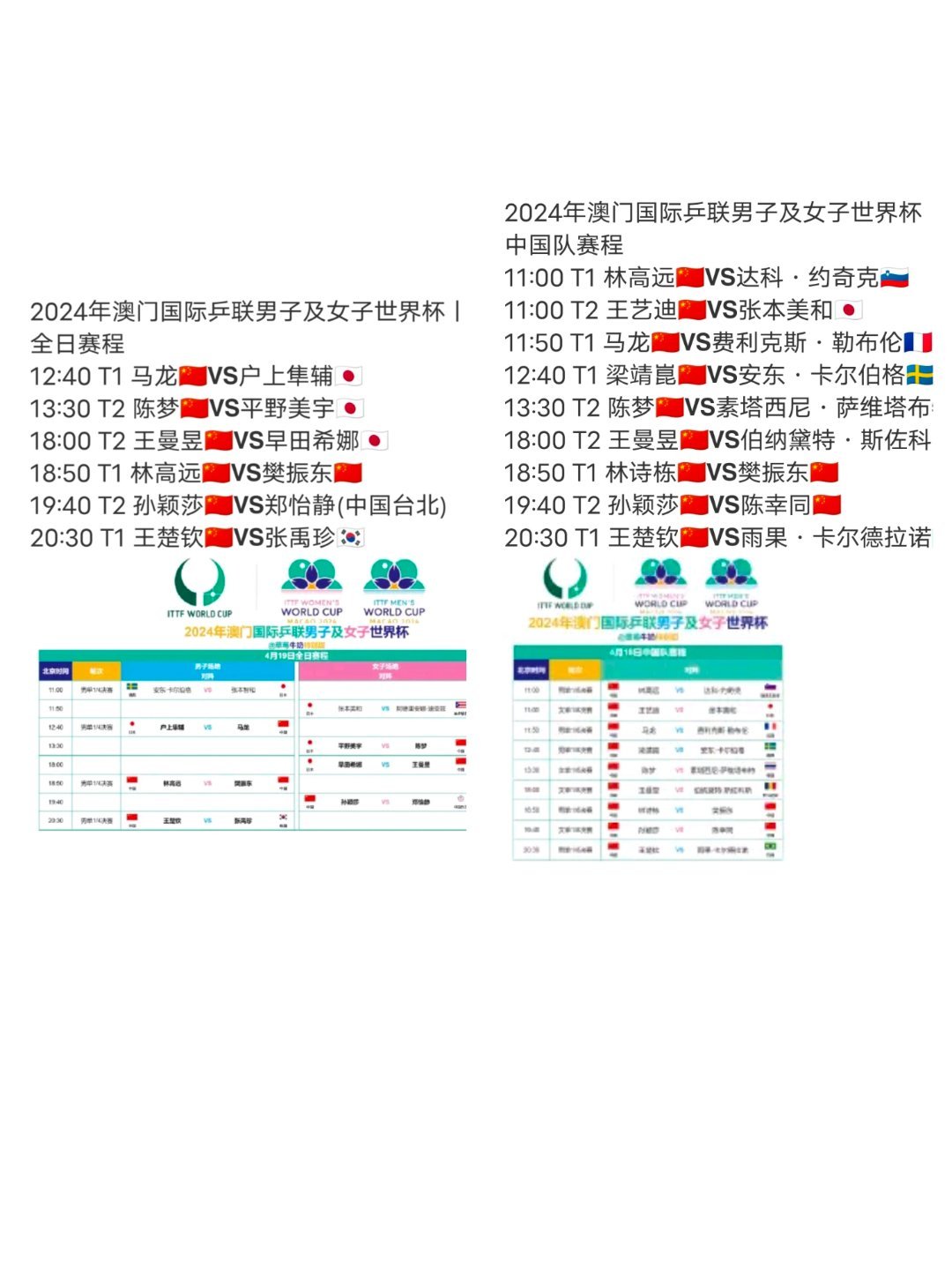 2025年1月15日 第49页