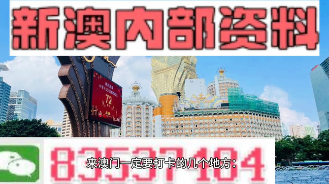 2024新澳门正版精准免费大全 拒绝改写,探索新澳门，正版精准资讯与拒绝改写的坚定立场