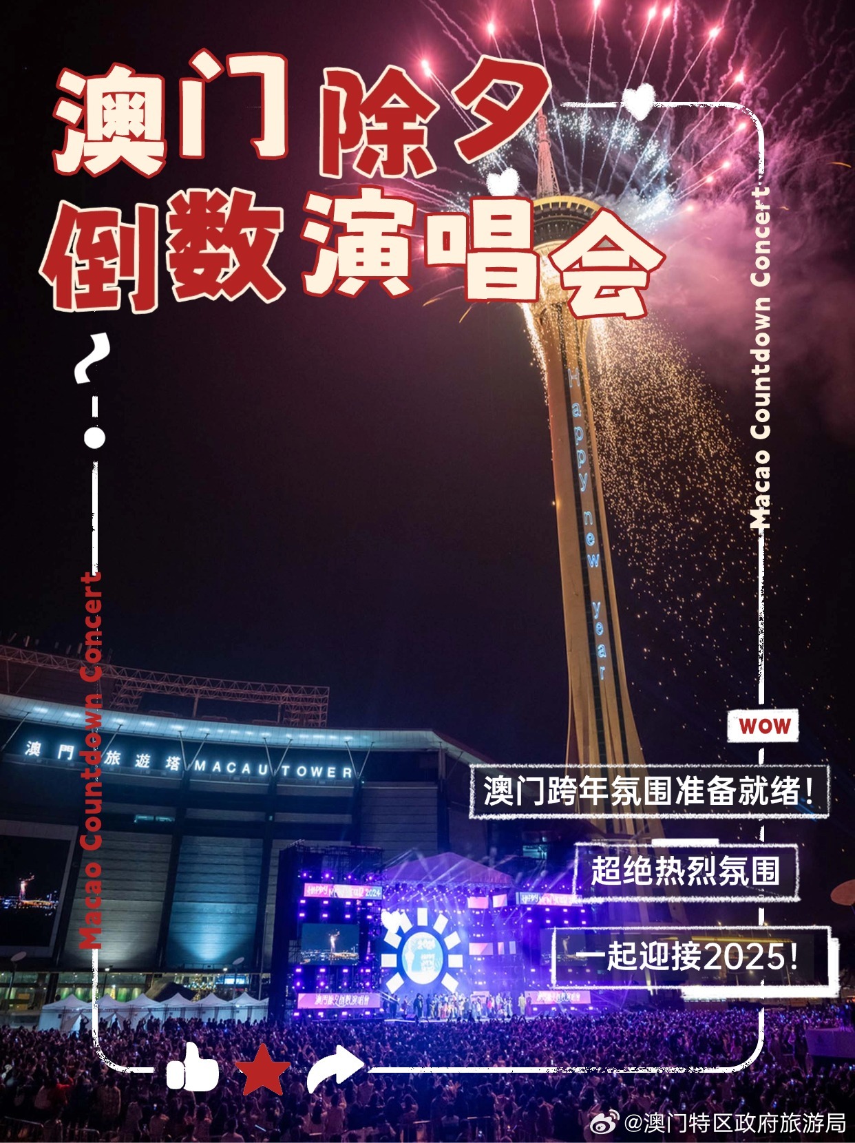 2024澳门天天开好彩大全,澳门天天开好彩大全——探索与期待未来的幸运之旅