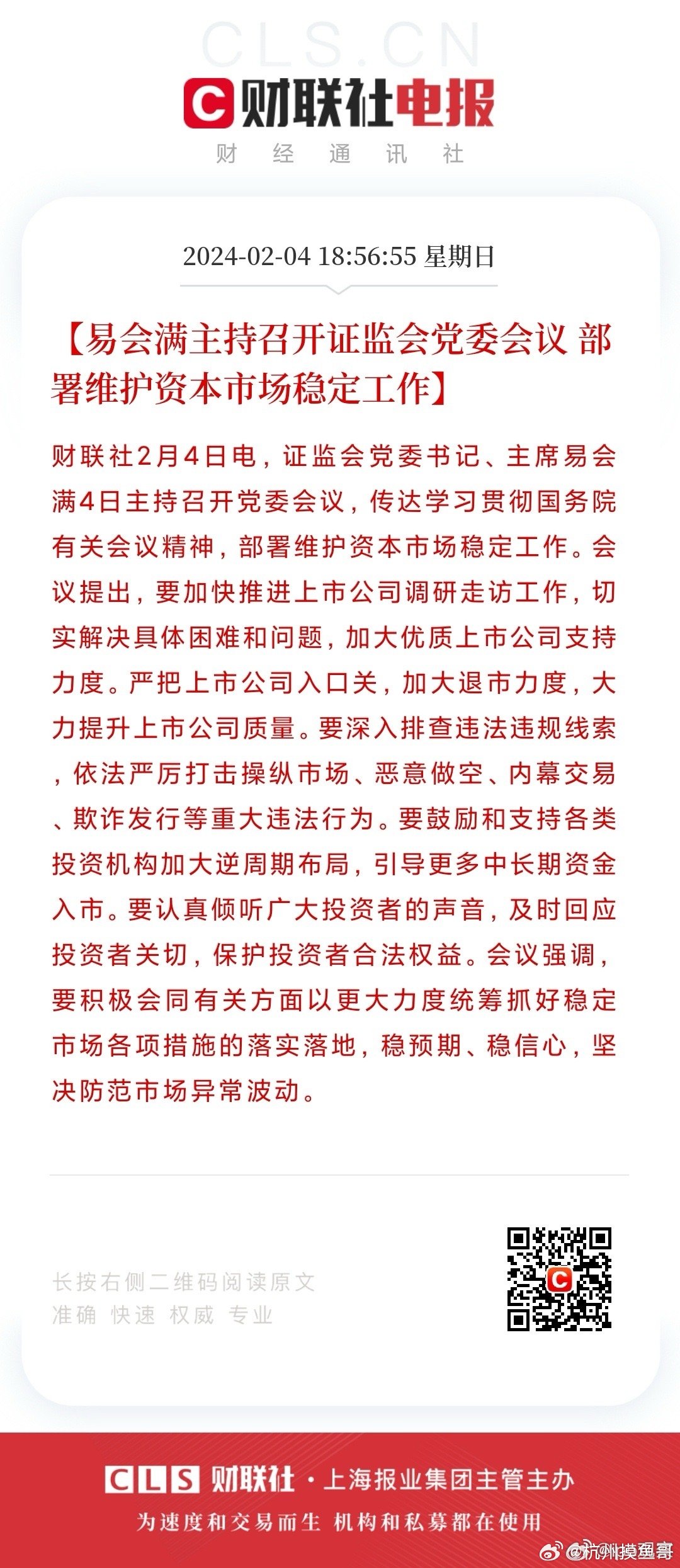 新澳2024今晚王中王免费资料,警惕虚假宣传，远离非法赌博——关于新澳2024今晚王中王免费资料的警示