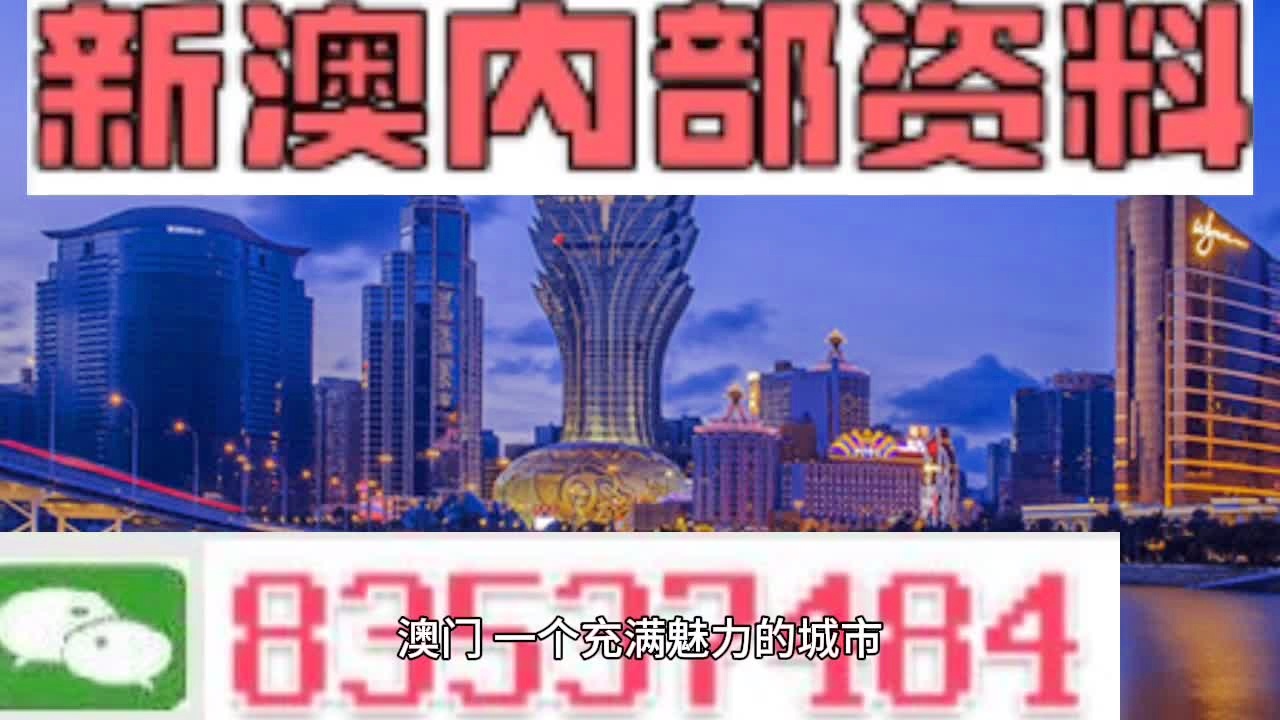 2024澳门免费资料,正版资料,探索澳门正版资料，2024年澳门免费资料的全新视界