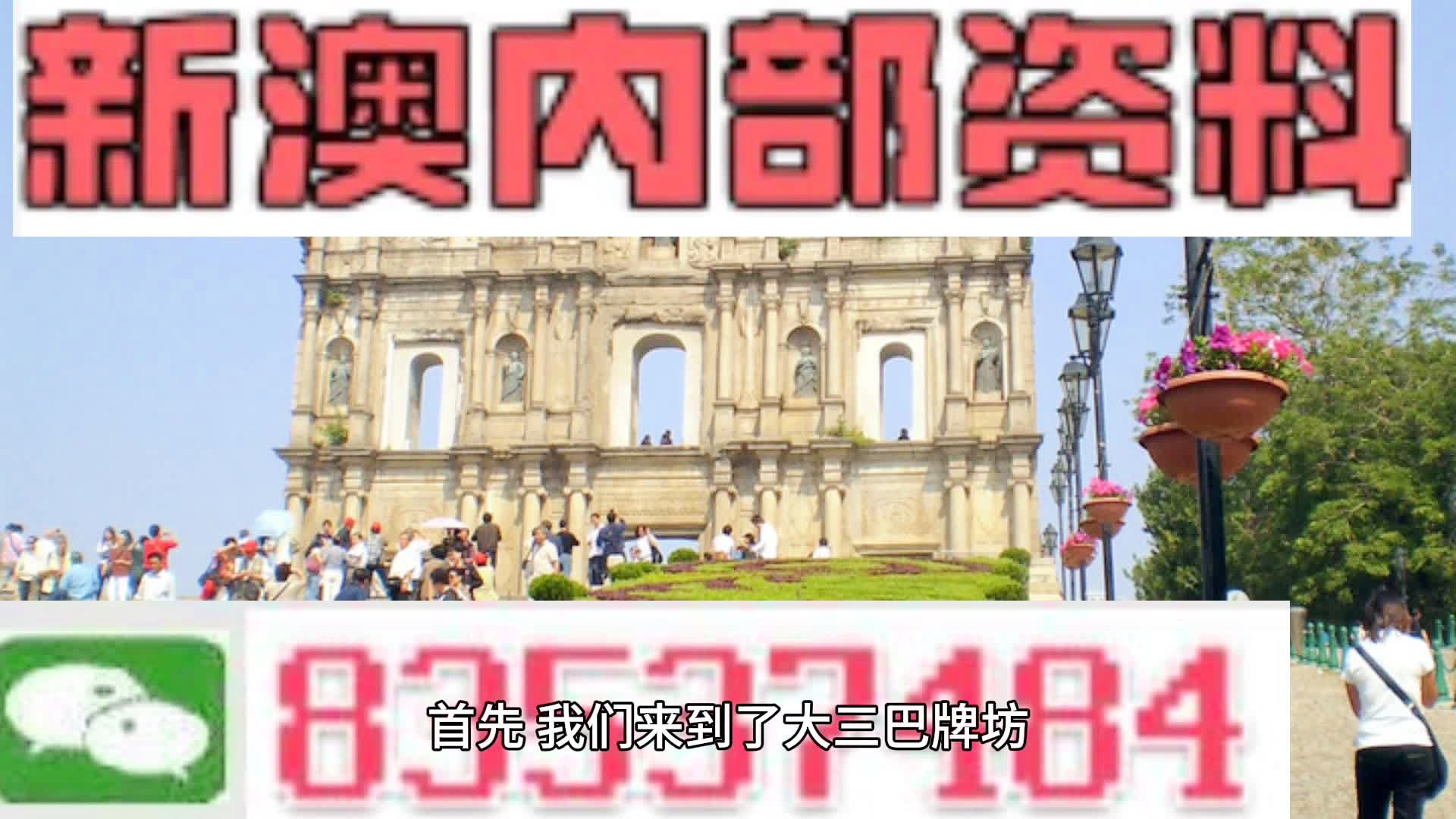 2024新澳门免费长期资料,探索新澳门，2024年免费长期资料的独特魅力