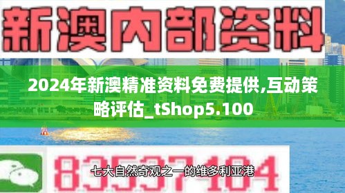 新澳最新最快资料新澳六十期,新澳最新最快资料新澳六十期深度解析