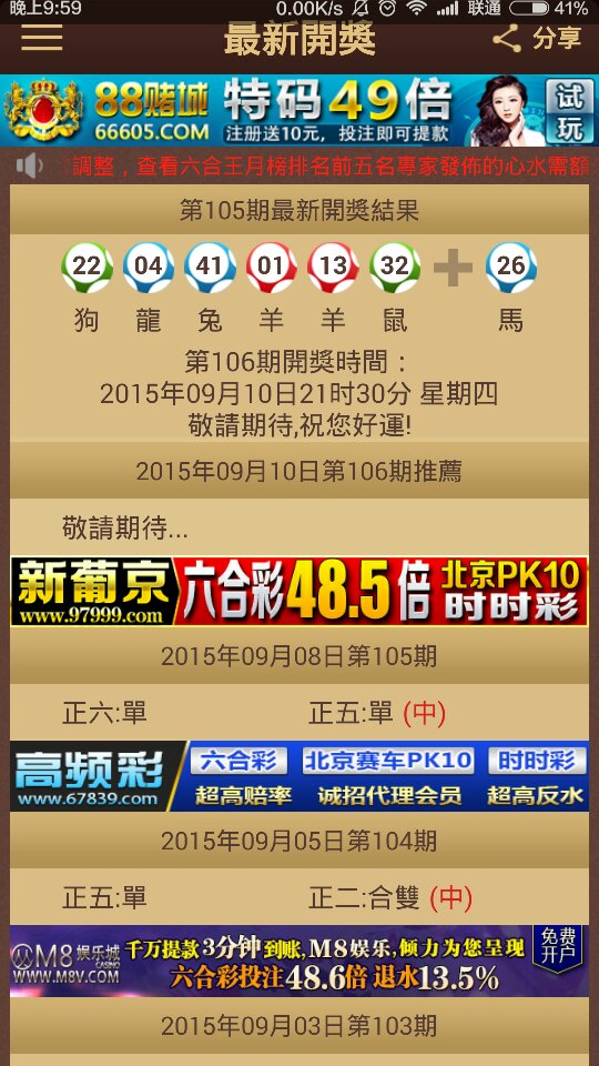 2025澳门特马今晚开奖亿彩网,澳门特马今晚开奖亿彩网——探索彩票背后的故事与未来展望