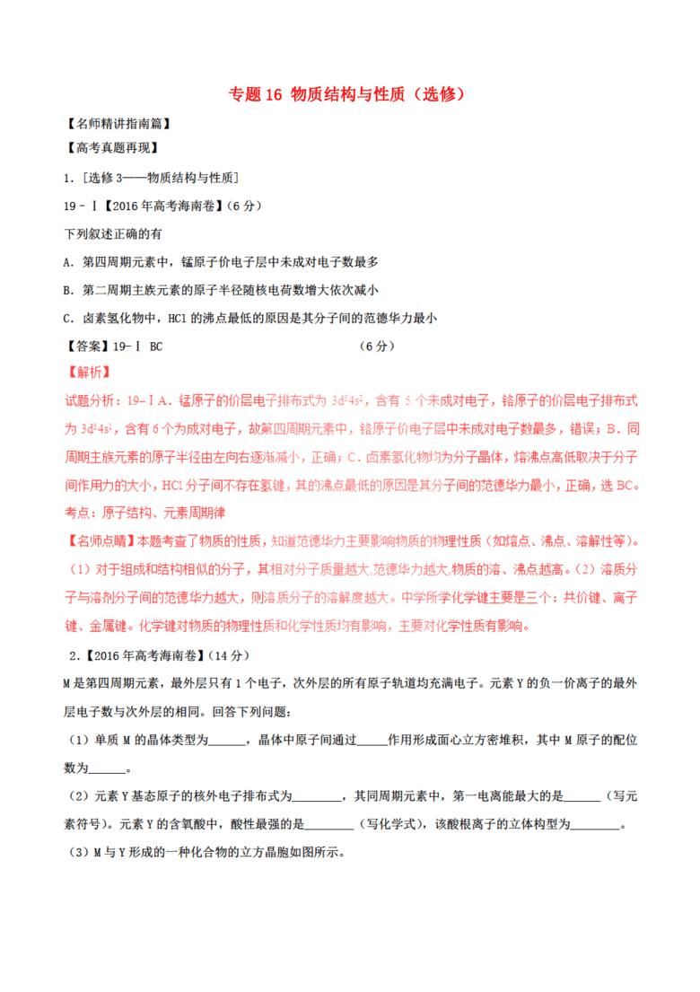 新澳2025年精准资料32期,新澳2025年精准资料解析，第32期深度探讨