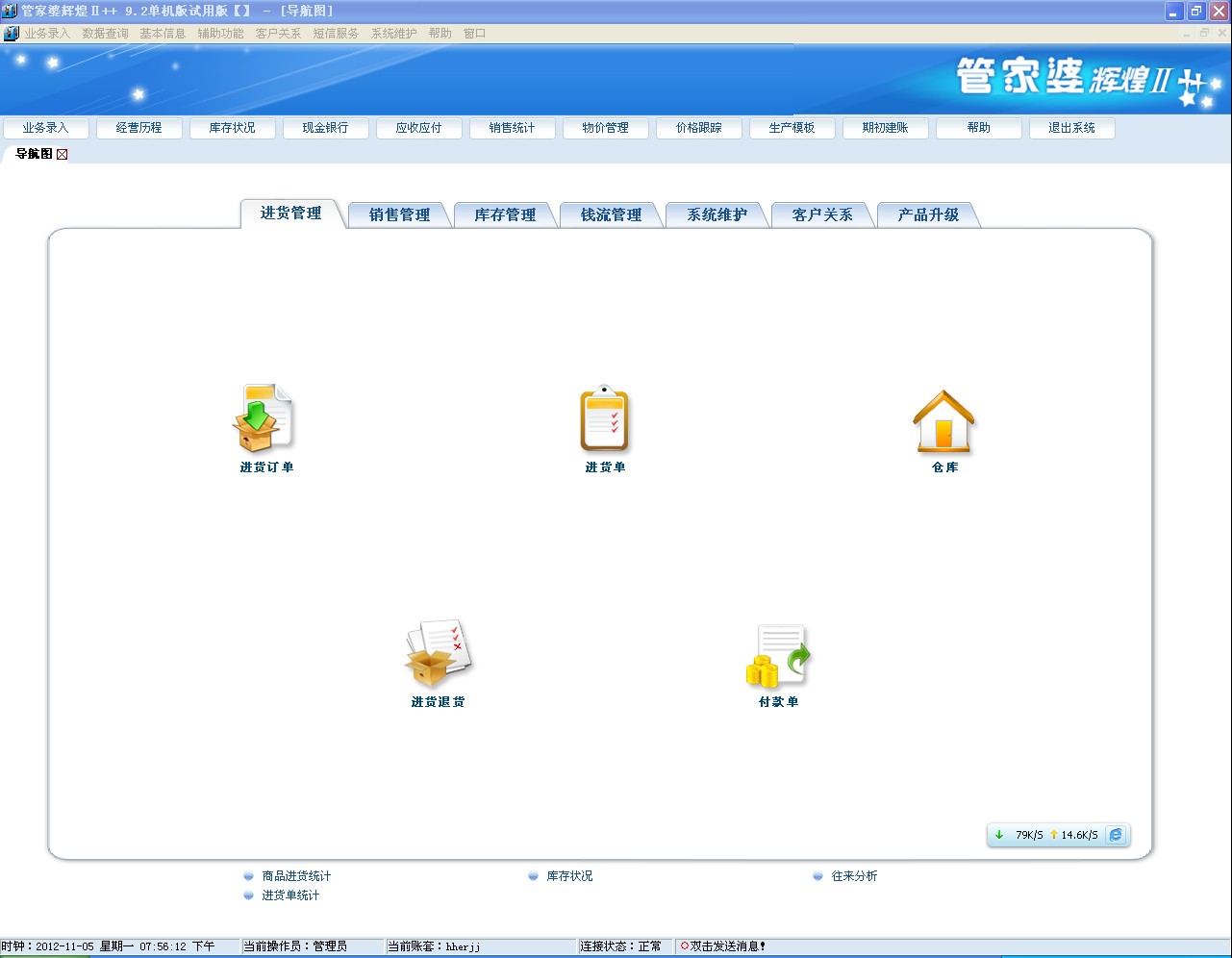 2025年新奥门管家婆资料先峰,2025年新澳门管家婆资料先锋